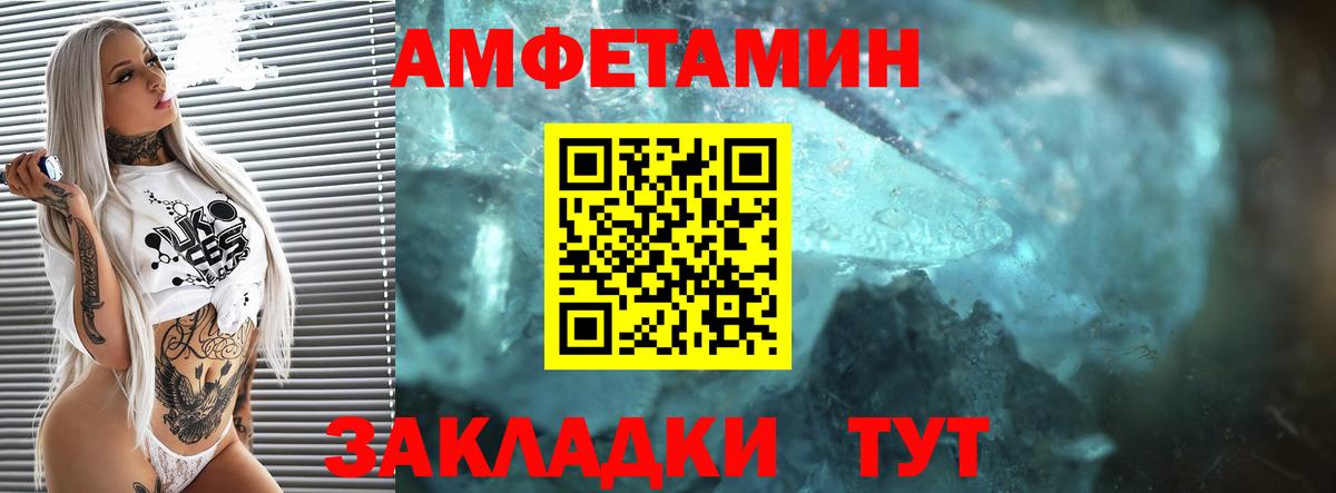 АМФЕТАМИН VHQ  Амфетамин  Шадринск  Вход с VPN 