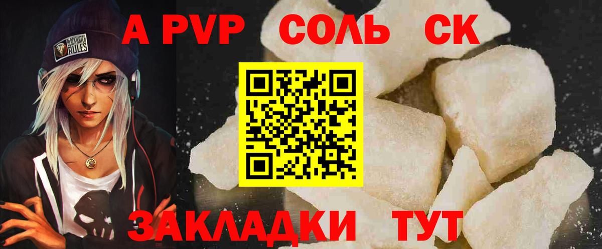 Alfa_PVP мука Шадринск