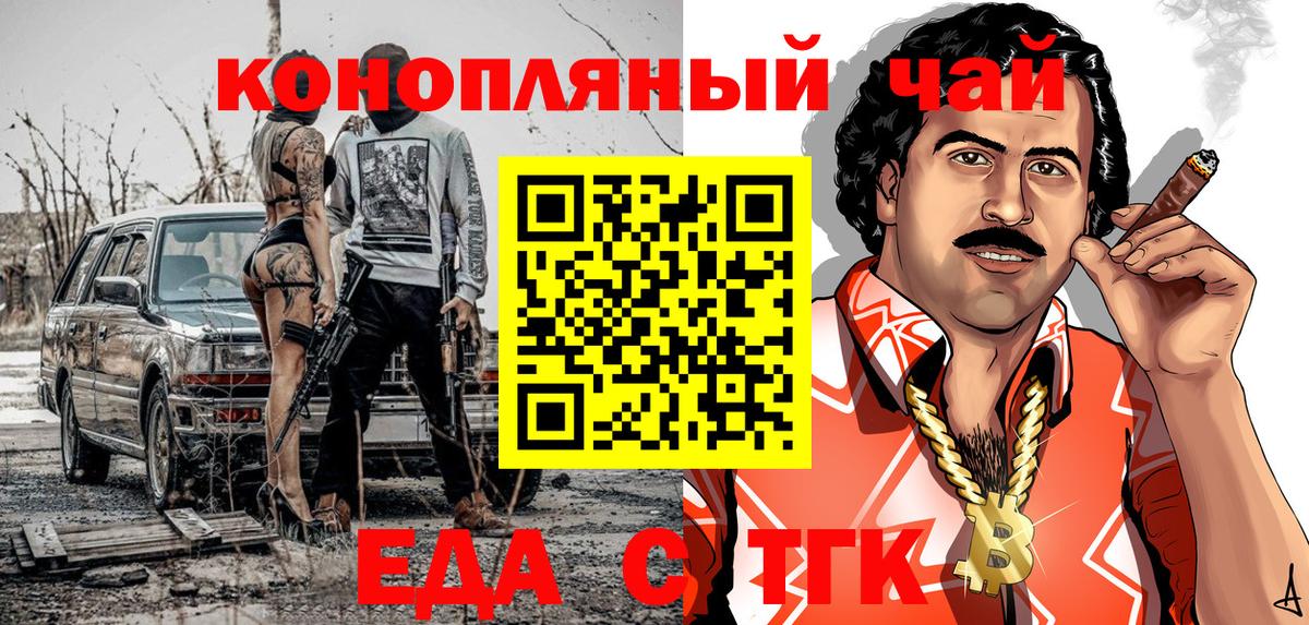 Шадринск  Canna-Cookies конопля  Вход с VPN 