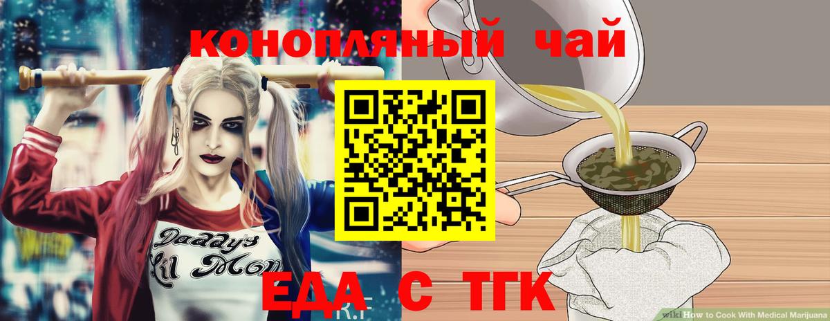 Canna-Cookies конопля Шадринск
