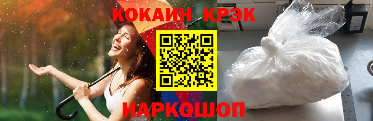 Cocaine VHQ Шадринск
