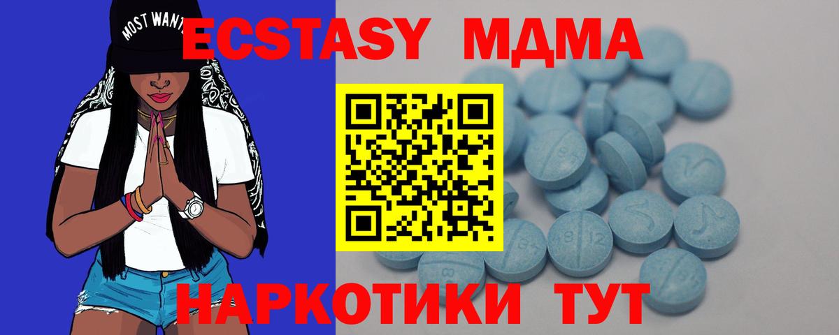 Экстази Дубай  Вход с VPN  Экстази XTC  Шадринск 