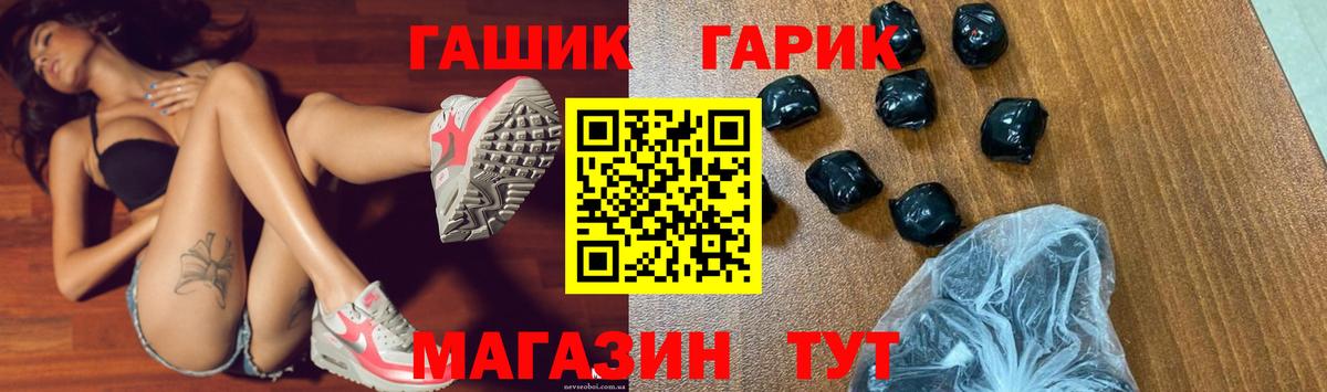 Шадринск  ГАШ Cannabis  купить наркотик  Вход с VPN 