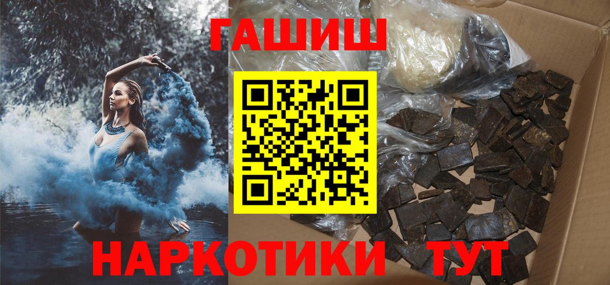 ГАШИШ Изолятор Шадринск