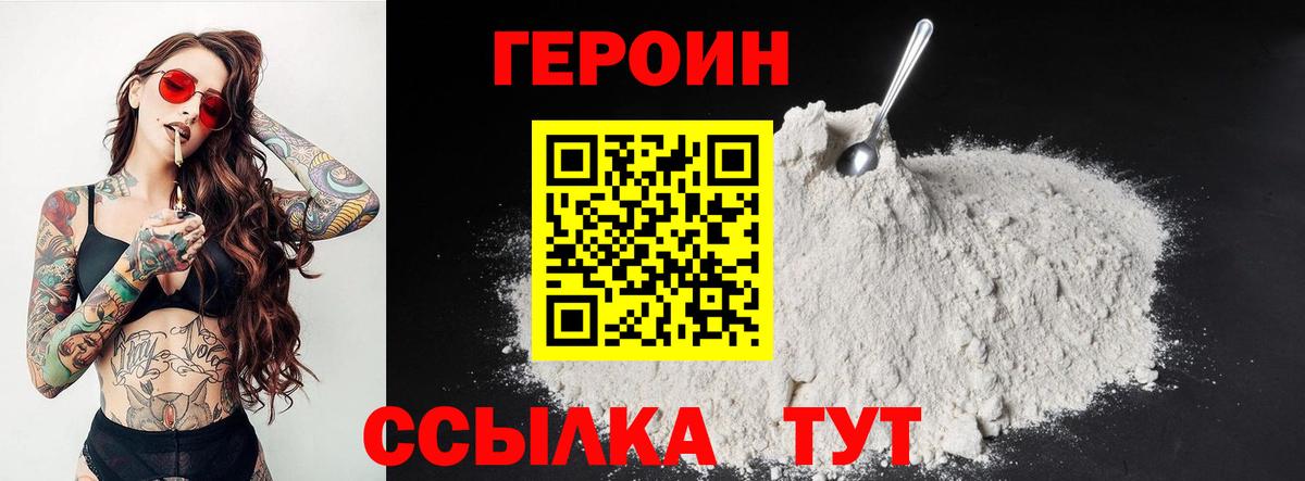ГЕРОИН гречка Шадринск