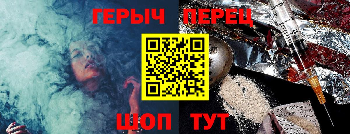 Шадринск  Героин Heroin  Вход с VPN 