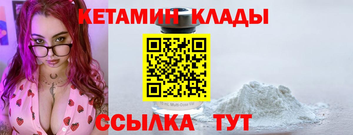 КЕТАМИН VHQ  Вход с VPN  OMG tor  Кетамин ketamine  Шадринск 