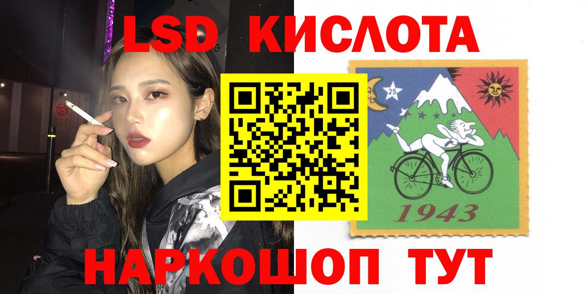 Шадринск  LSD-25 экстази  ЛСД экстази ecstasy  Вход с VPN  LSD-25 экстази кислота 