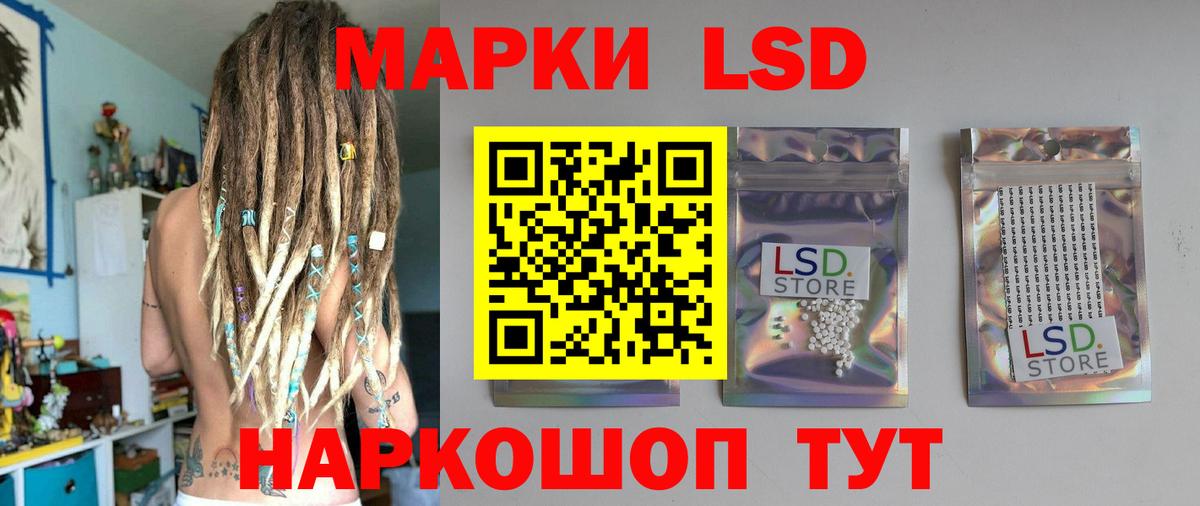 ЛСД экстази кислота Шадринск