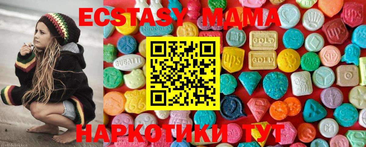 MDMA VHQ Шадринск