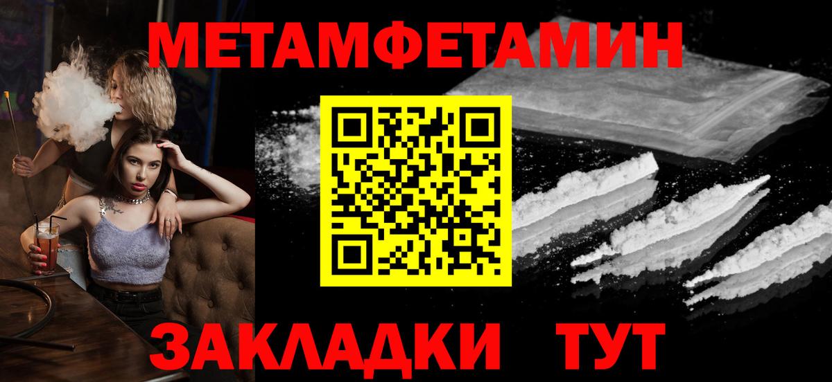 Шадринск  Первитин  Вход с VPN  МЕТАМФЕТАМИН винт 