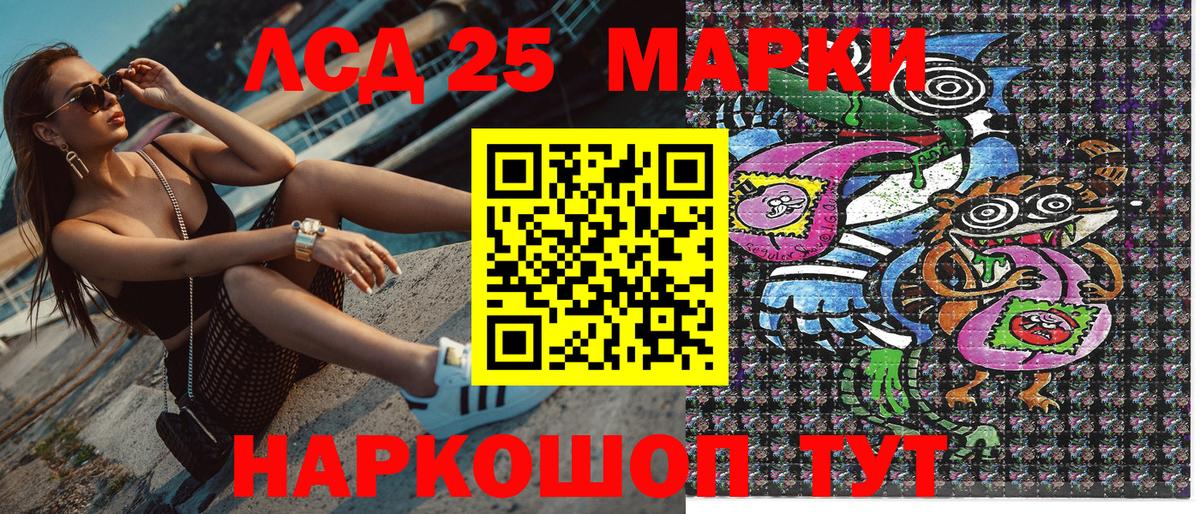 Шадринск  Марки N-bome 1,8мг  Вход с VPN 
