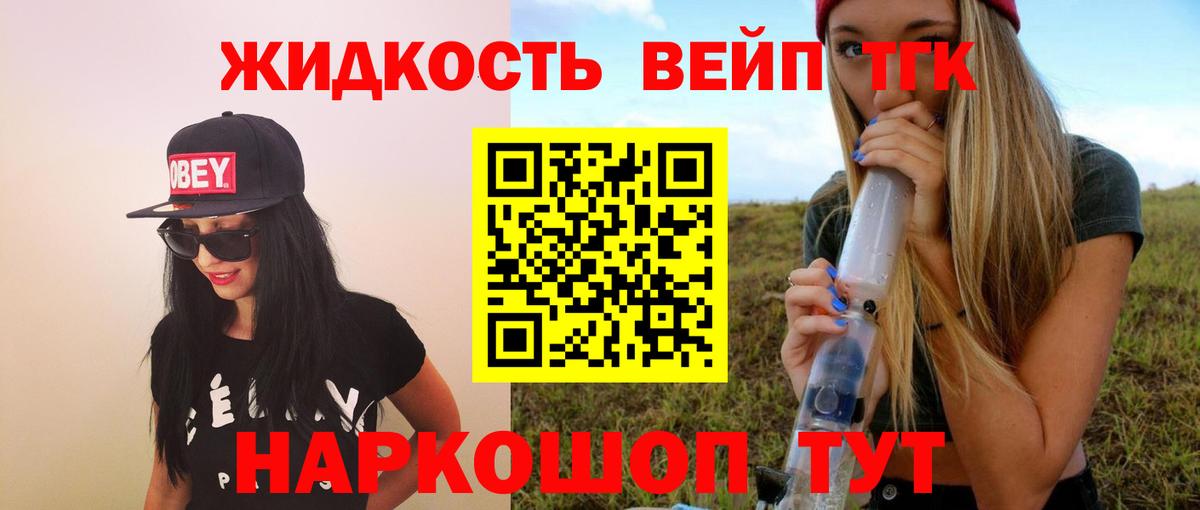 Шадринск  ТГК вейп с тгк  Вход с VPN  ТГК вейп с тгк 